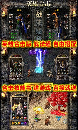 刺沙冰雪合击版截图2