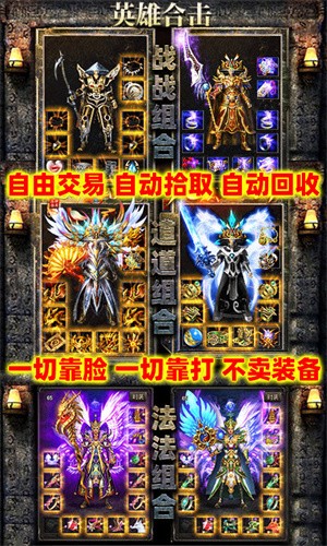 刺沙冰雪合击版截图3