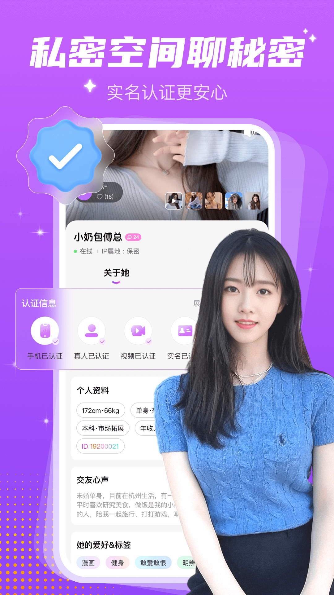同城探遇软件截图2