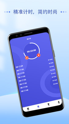 悬浮闹钟APP截图3
