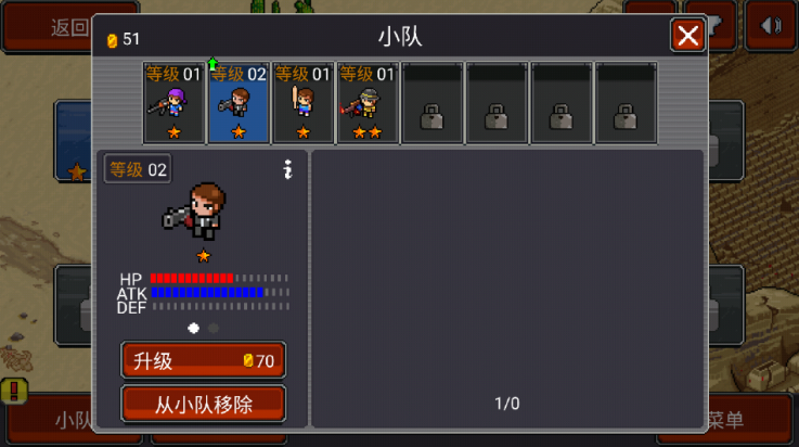 僵尸别动队游戏截图3