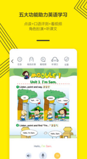 外研通app最新版截图2