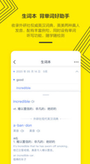 外研通app最新版截图4