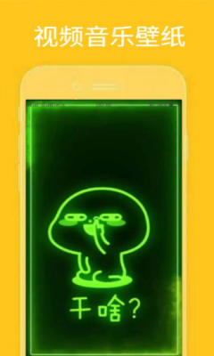 漫迷音乐壁纸截图1