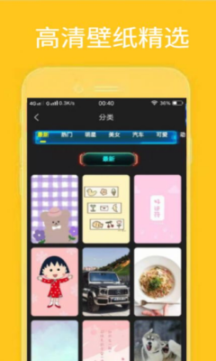 漫迷音乐壁纸截图2