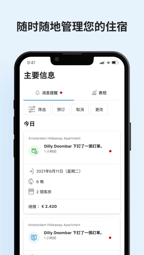 pulse缤客app下载截图1