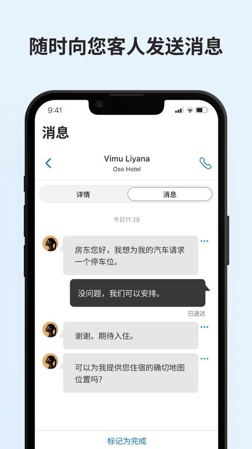 pulse缤客app下载截图3