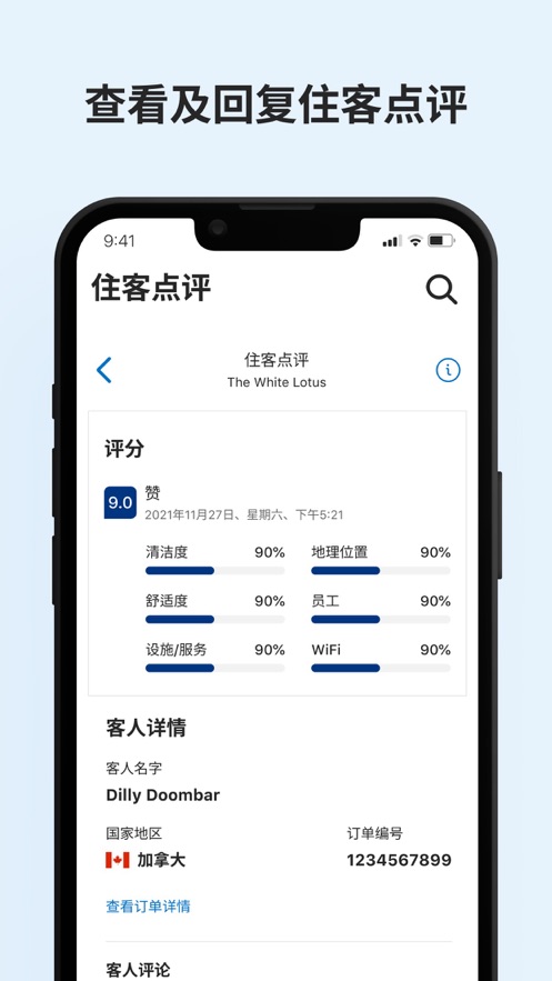 pulse缤客app下载截图5
