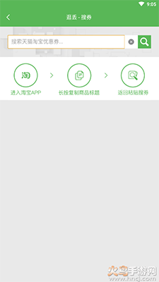 逛丢app实时同步全网折扣截图2