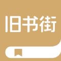 旧书街图标