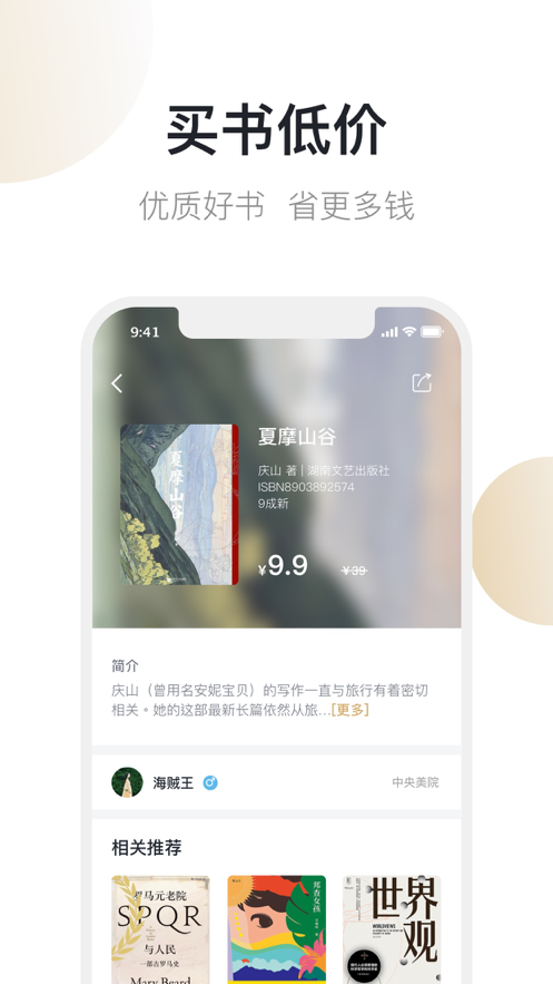 旧书街截图1