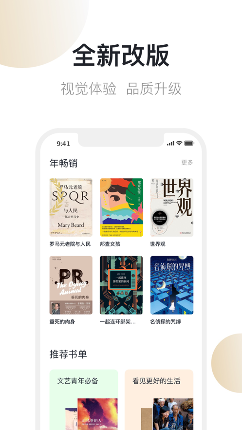 旧书街截图3