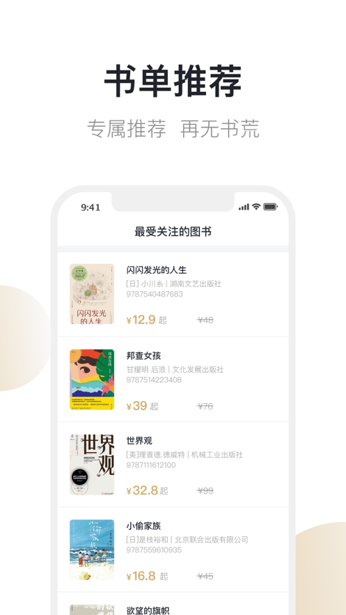 旧书街截图2