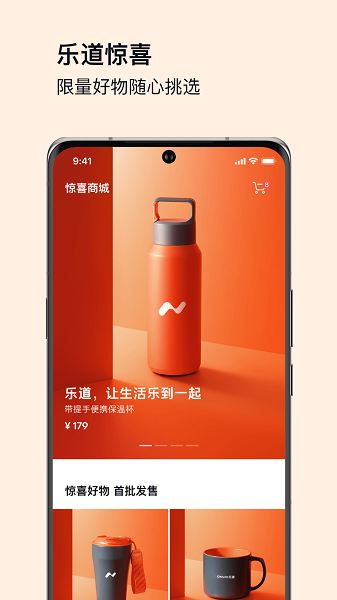 乐道汽车截图3
