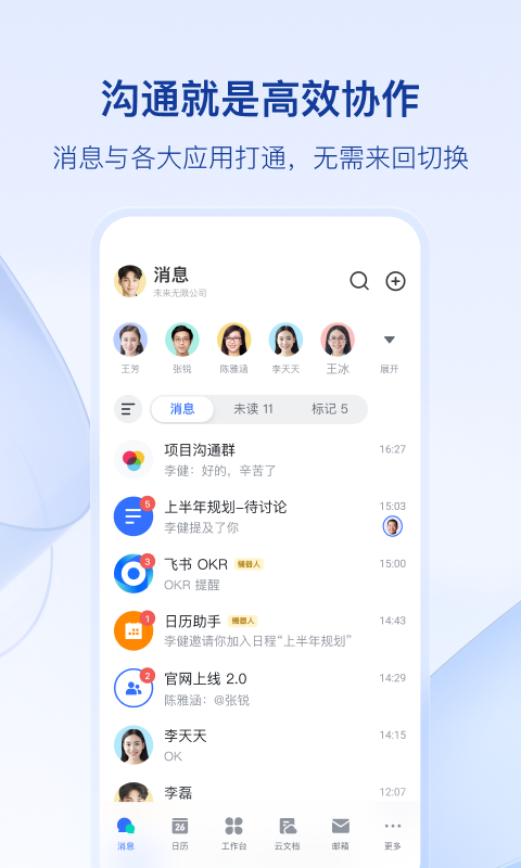 飞书截图3