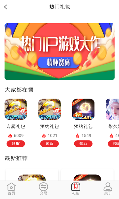 逗斗游戏盒截图1