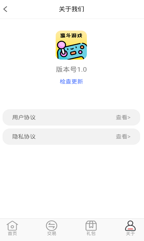 逗斗游戏盒截图2