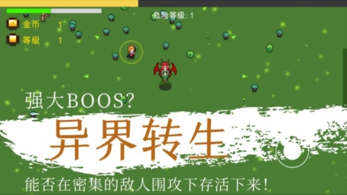 异界重生手机游戏截图5