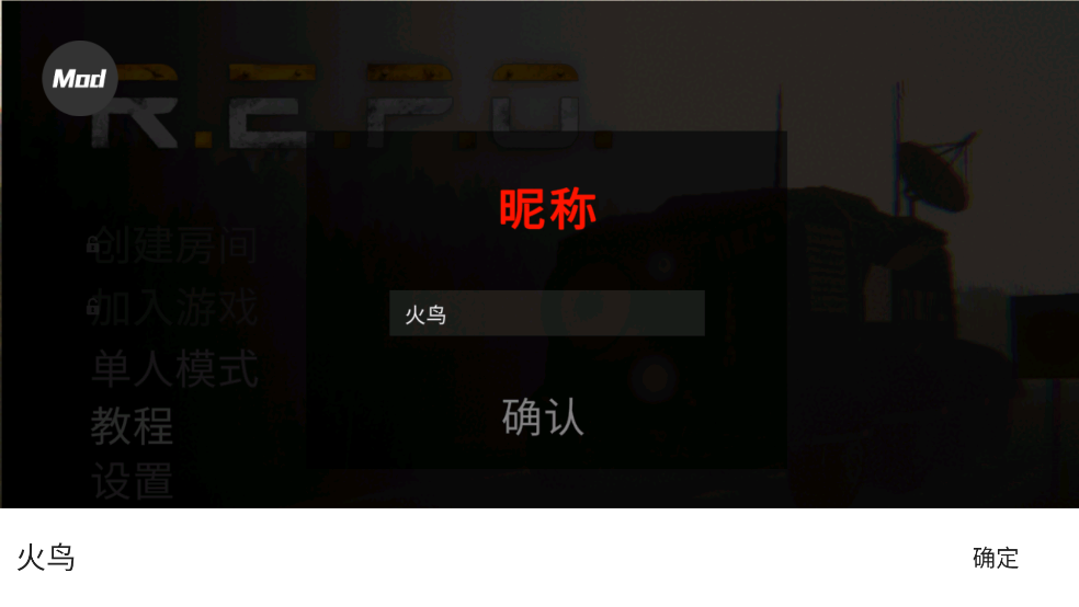 REPO汉化版(R.E.P.O.手机版)截图2