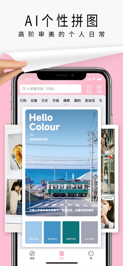 PINS app截图1