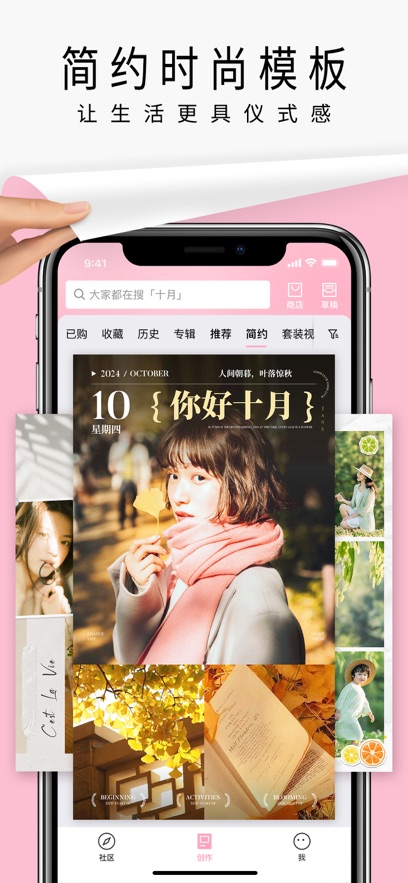 PINS app截图3