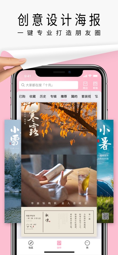 PINS app截图2