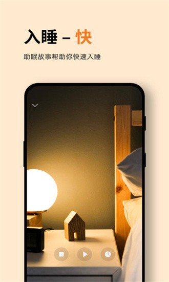 Ease助眠截图2