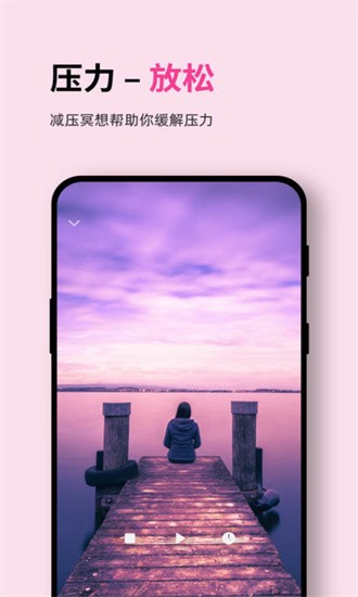 Ease助眠截图4