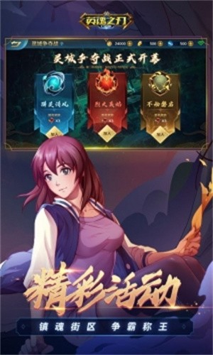 英魂之刃百度版截图1