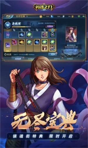 英魂之刃百度版截图4