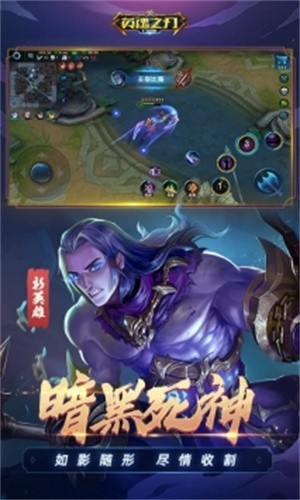 英魂之刃百度版截图5