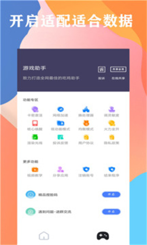 画质大师120帧超广角截图3