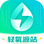 轻氧源站图标