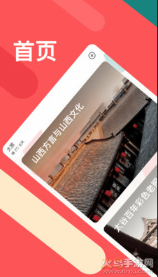 听景Liscenes太原地铁app手机版截图1