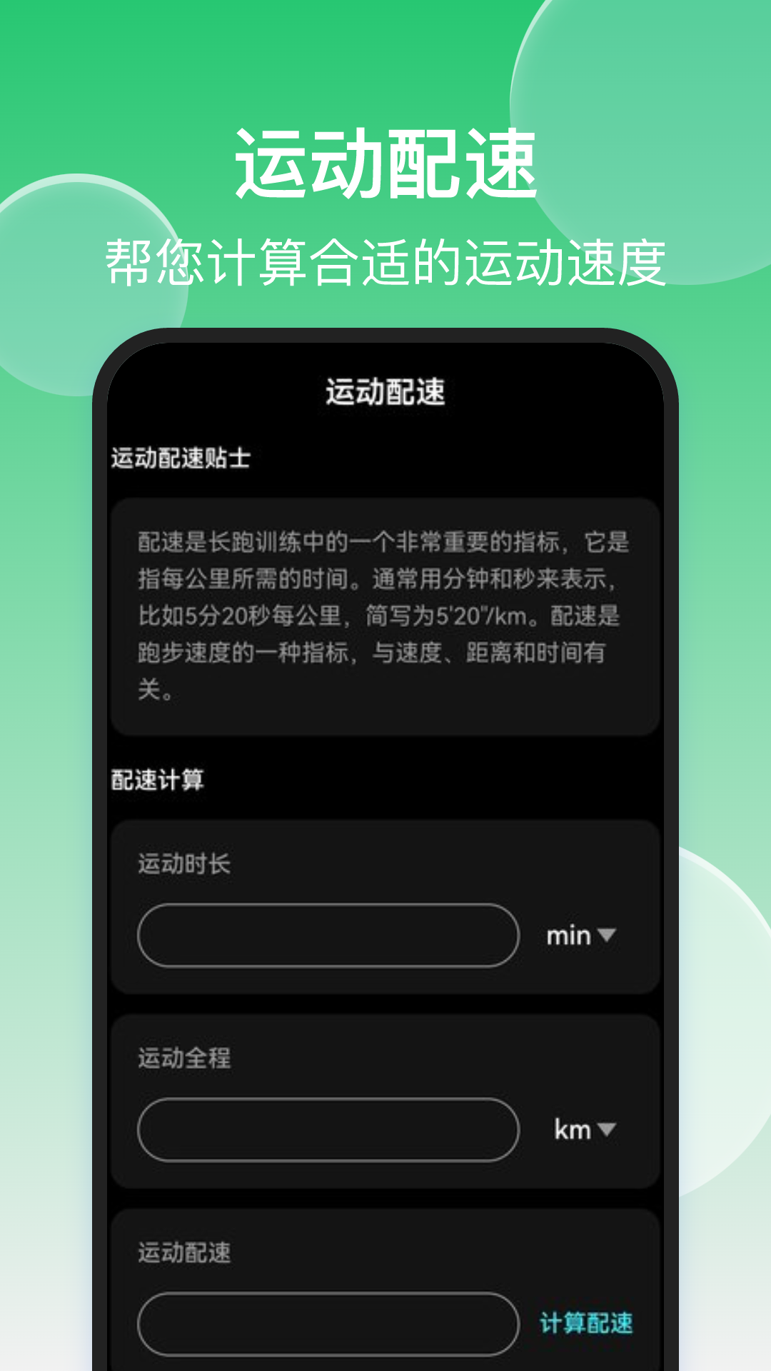一刻轻松清理app截图3