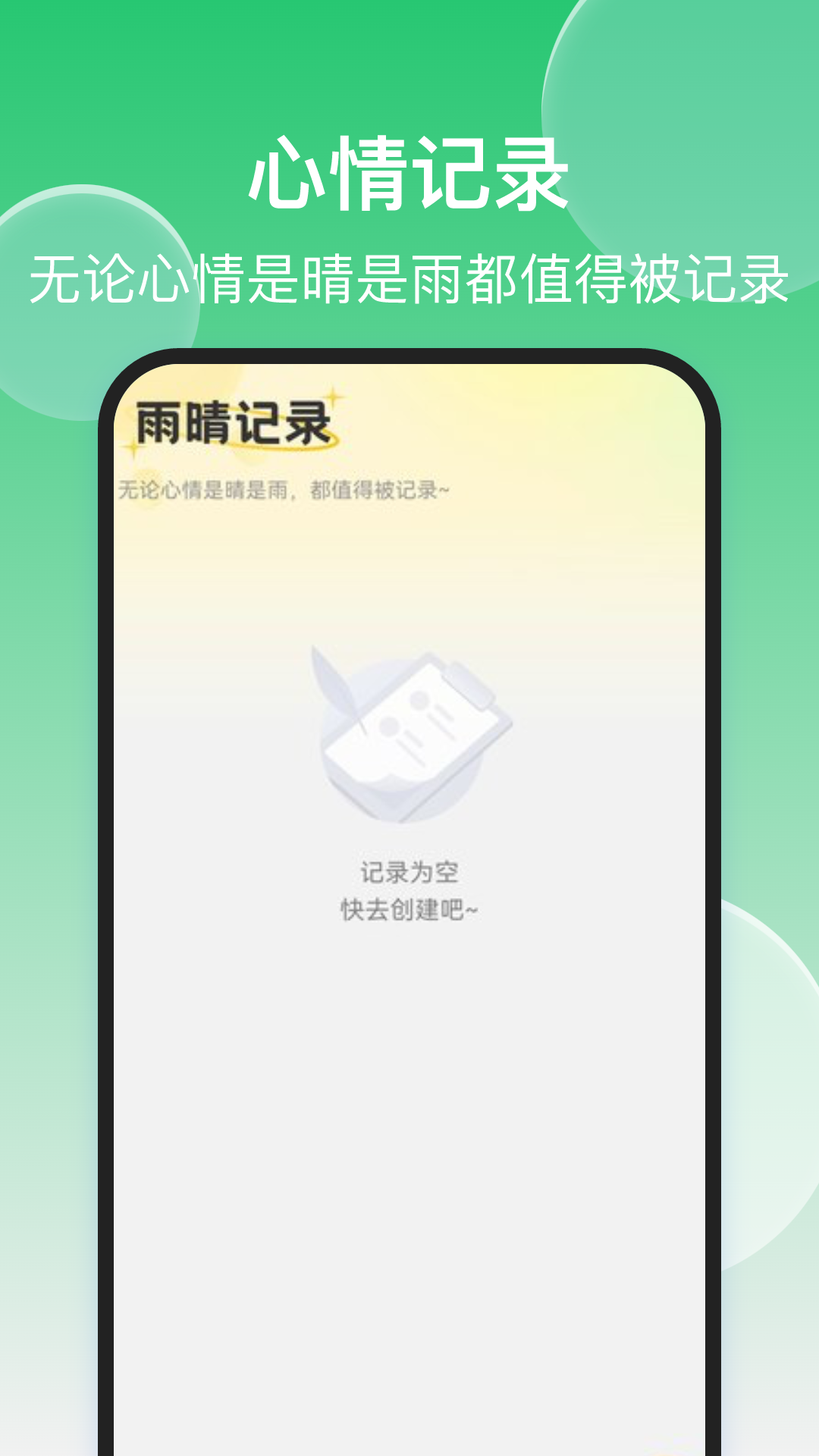 一刻轻松清理app截图4