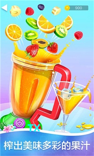 恐怖榨汁机截图2