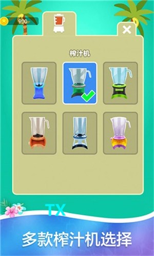 恐怖榨汁机截图1