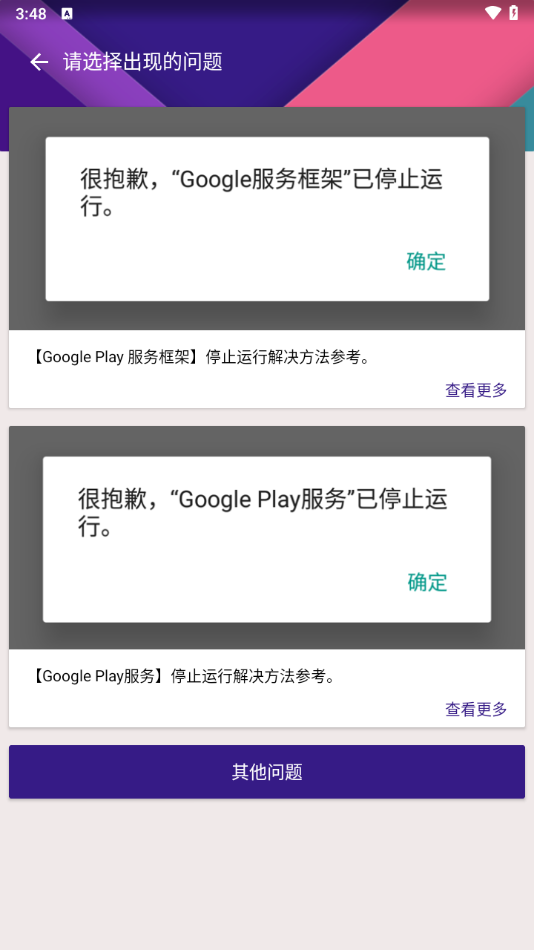 KK谷歌助手app截图3