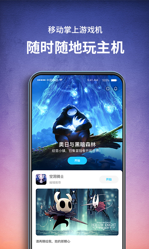 饺子云游戏永久时长版截图4