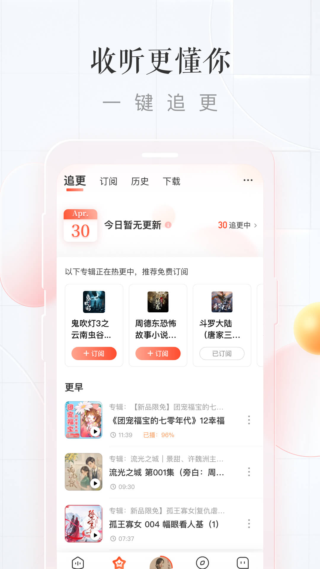 喜马拉雅安装包截图1