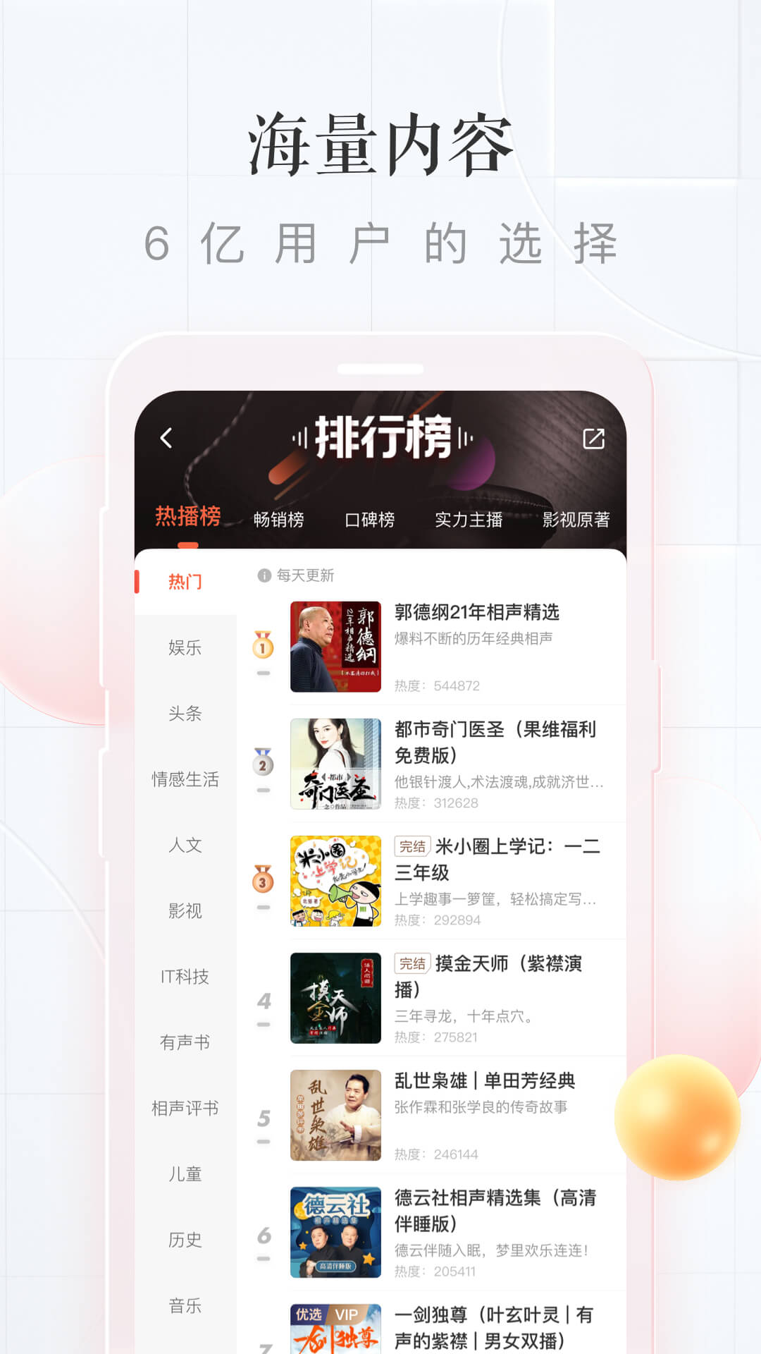 喜马拉雅安装包截图2