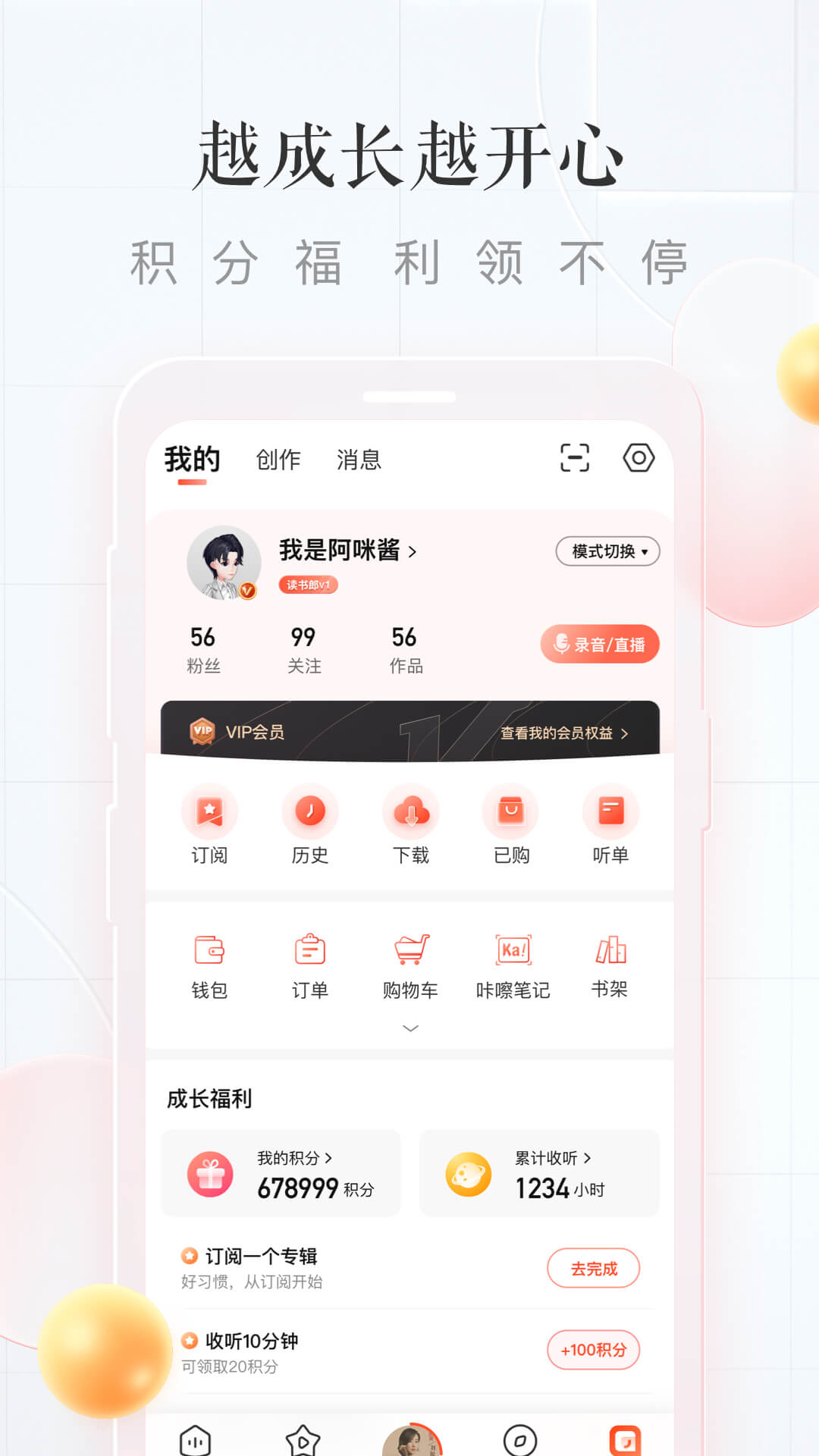 喜马拉雅安装包截图3