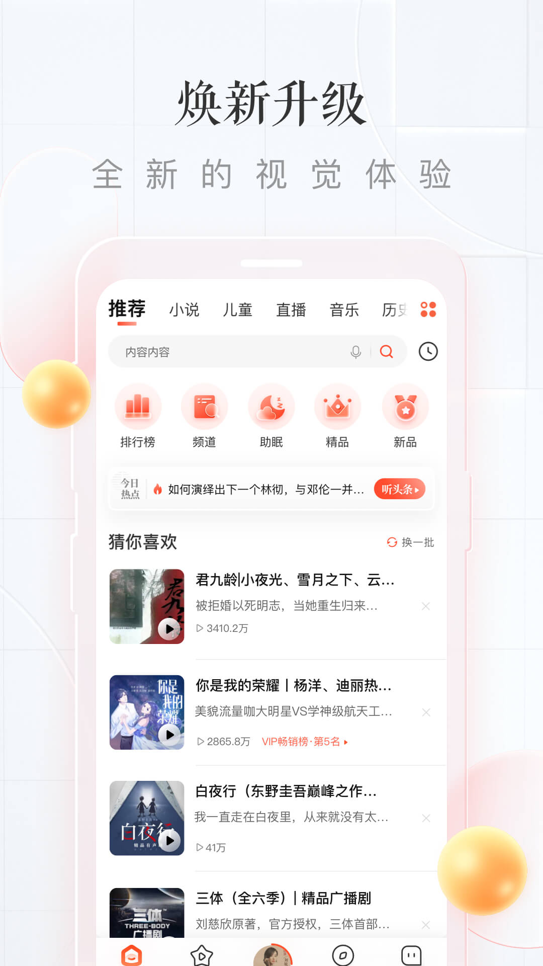 喜马拉雅安装包截图4
