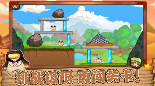 功夫鸡的魔蛋手游截图1