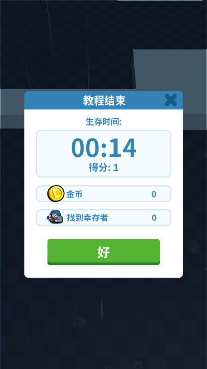 全民来战游戏截图1