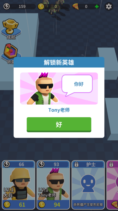 全民来战游戏截图3