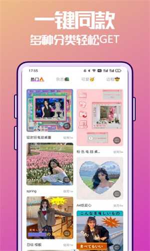 抠图兔截图2