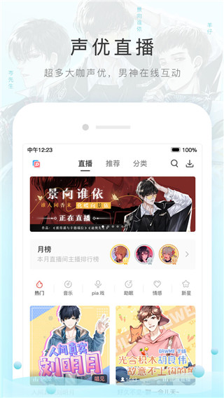 猫耳fm免费版截图4