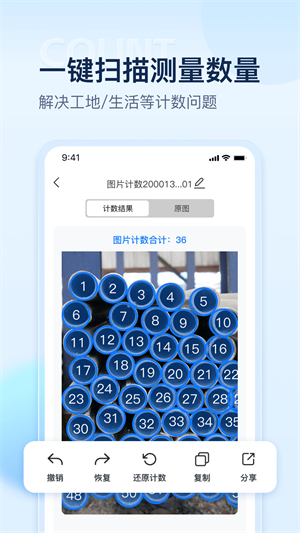 掌上扫描仪截图1